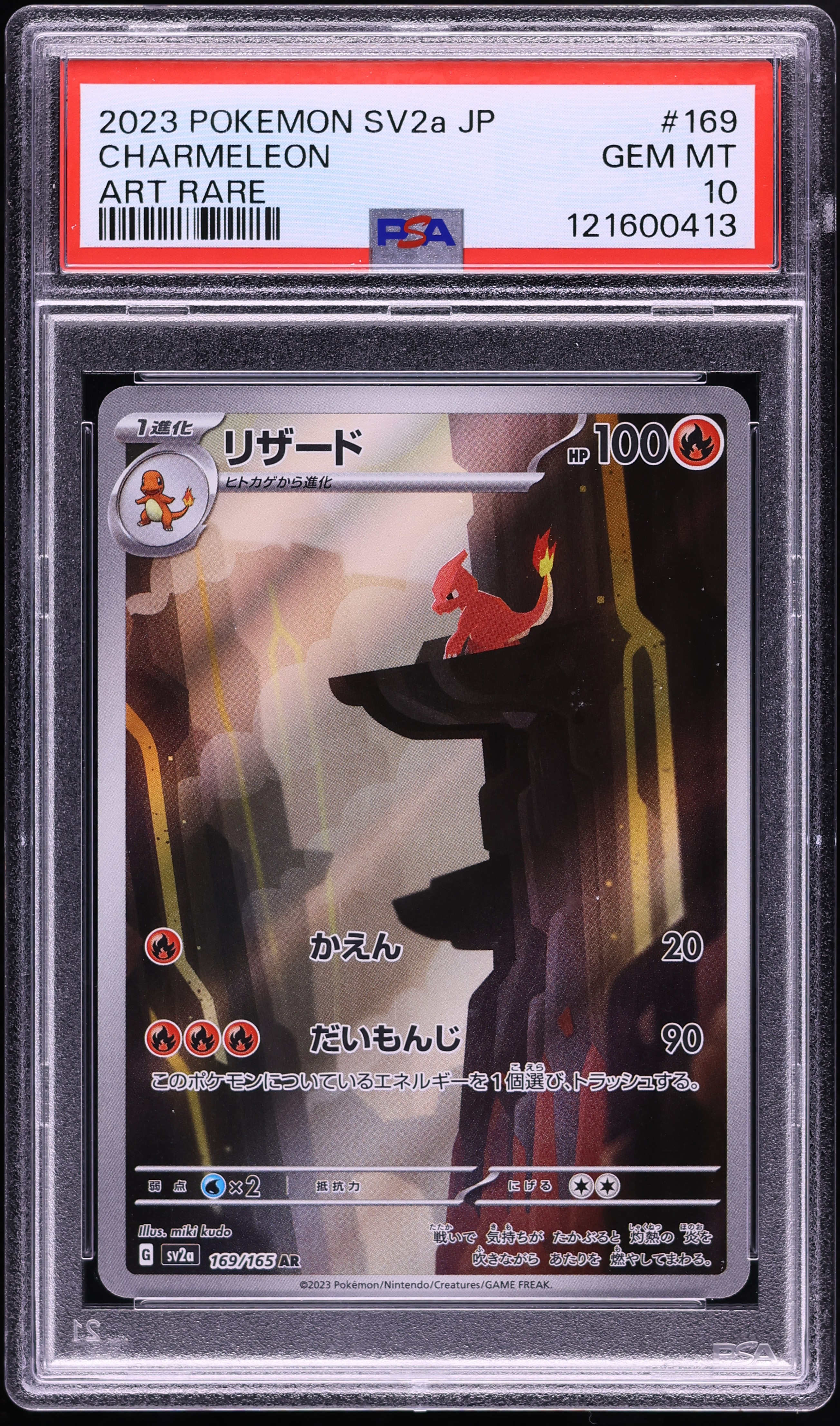 2023 Pokemon Japanese Scarlet & Violet 151 AR Charmeleon #169 PSA 10 GEM MINT