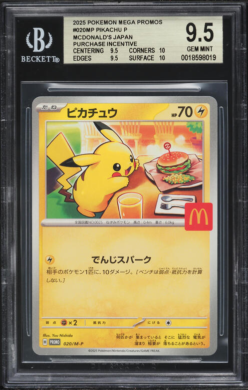 2025年 HIROSHIMA'S PIKACHU GEM MT 10 2025 Pokemon Japanese SV