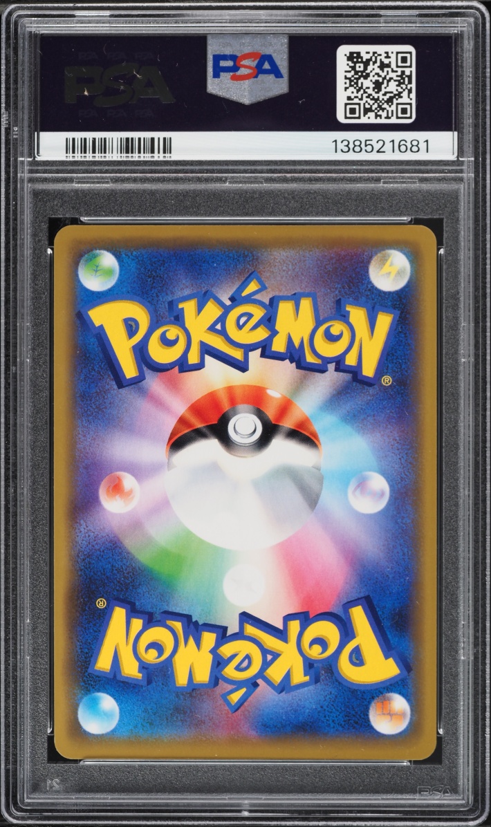 2019 Pokemon Japanese Sun & Moon Tag Team All Stars Holo Reshiram & Charizard GX #16 PSA 10 GEM
