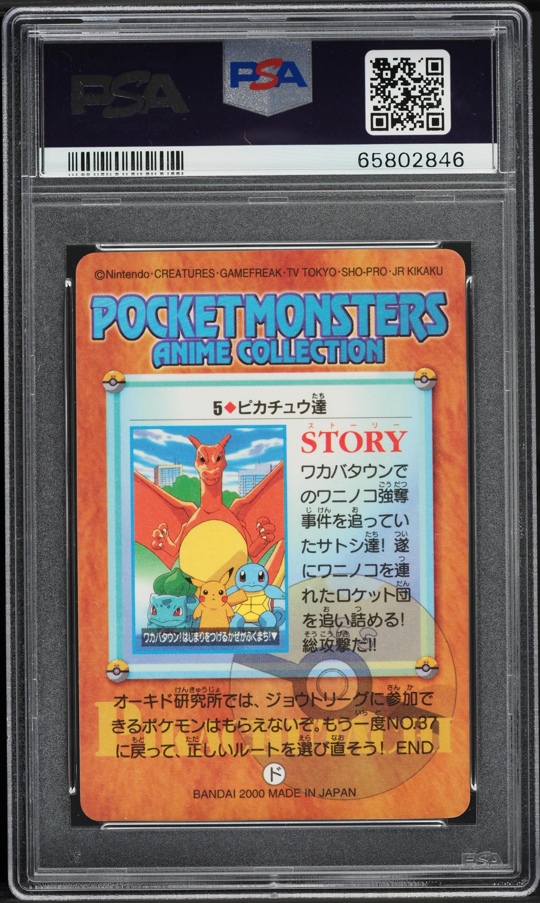 2000 Pokemon Japanese Bandai Anime Series 2 Prism Pikachu & Others #5 PSA 10 GEM