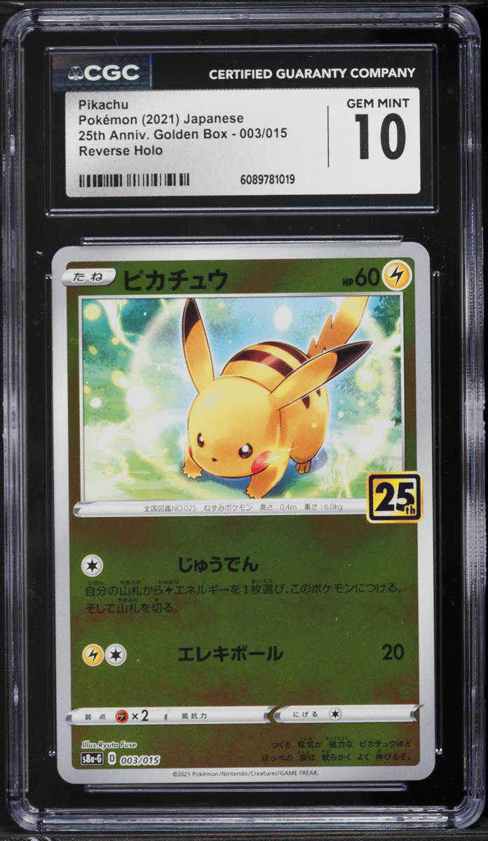 2021 Pokemon Japanese 25th Anniversary Golden Reverse Holo Pikachu #3 ...
