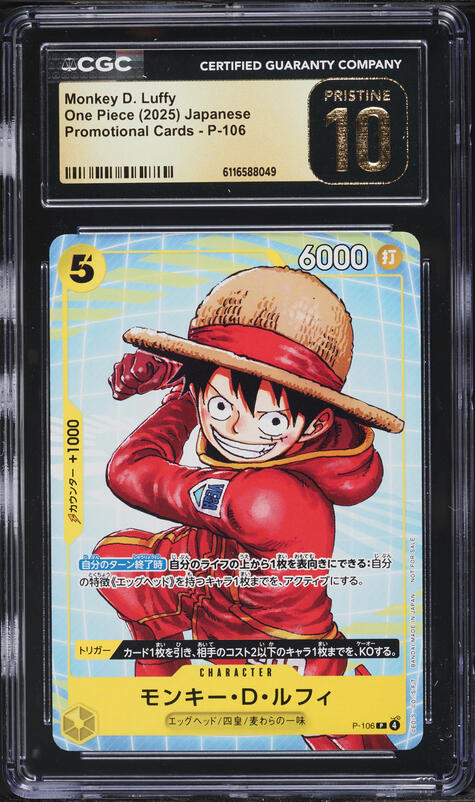 2025 One Piece Japanese Anime 25th Collection Monkey D. Luffy