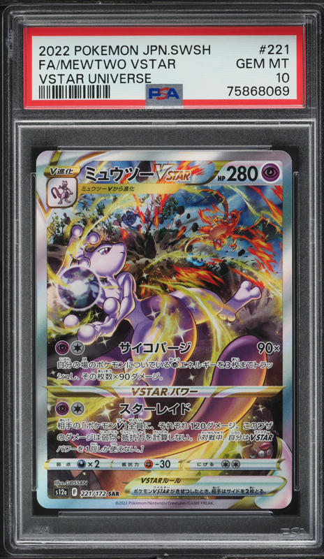 2022 Pokemon Japanese SWSH Universe Full Art Mewtwo VSTAR #221 PSA