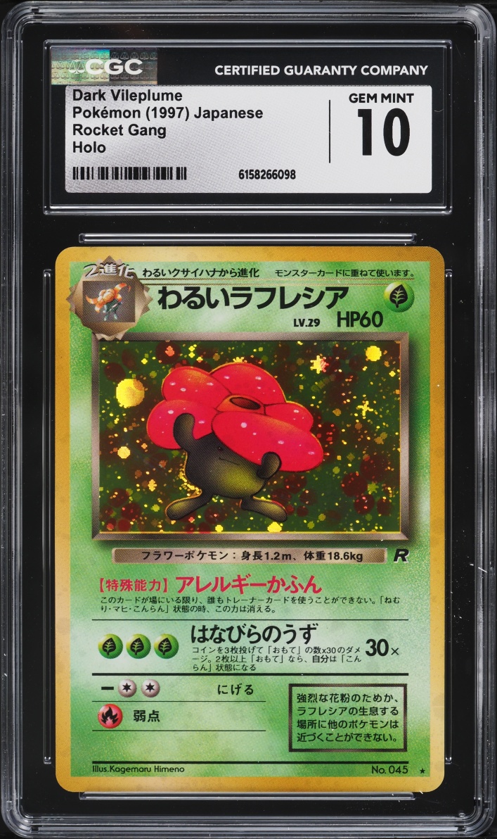 1997 Pokemon Japanese Rocket Gang Holo Dark Vileplume #45 CGC 10 GEM MINT