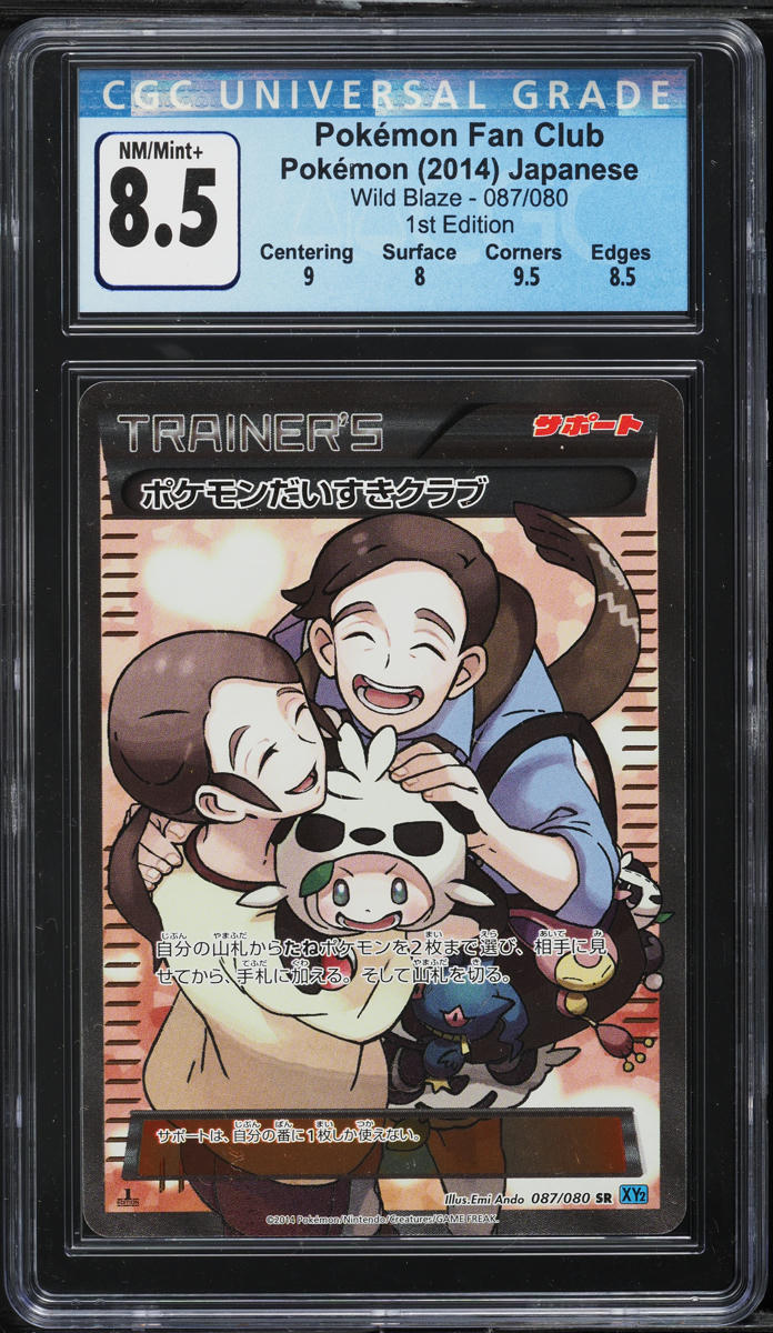 2014 Pokemon Japanese Wild Blaze 1st Edition Full Art Fan Club #087 CGC 8.5