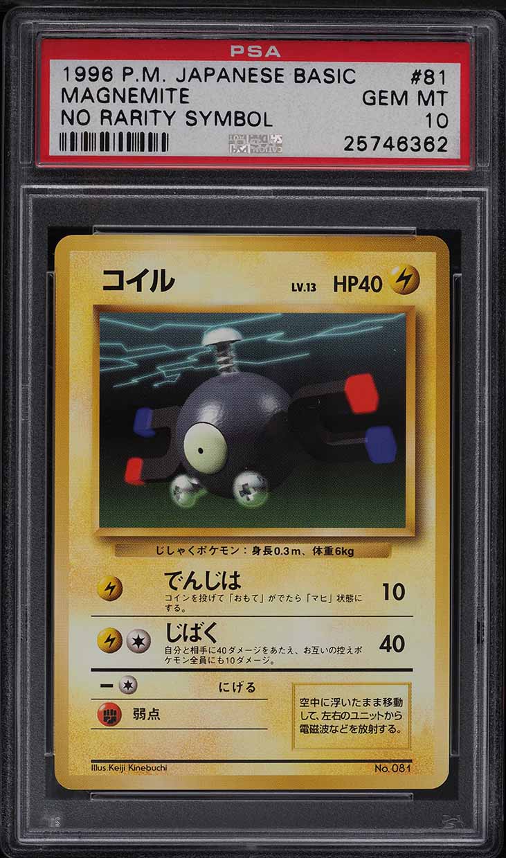 1996 Pokemon Japanese Base Set No Rarity Symbol Magnemite #81 PSA 10 GEM MINT