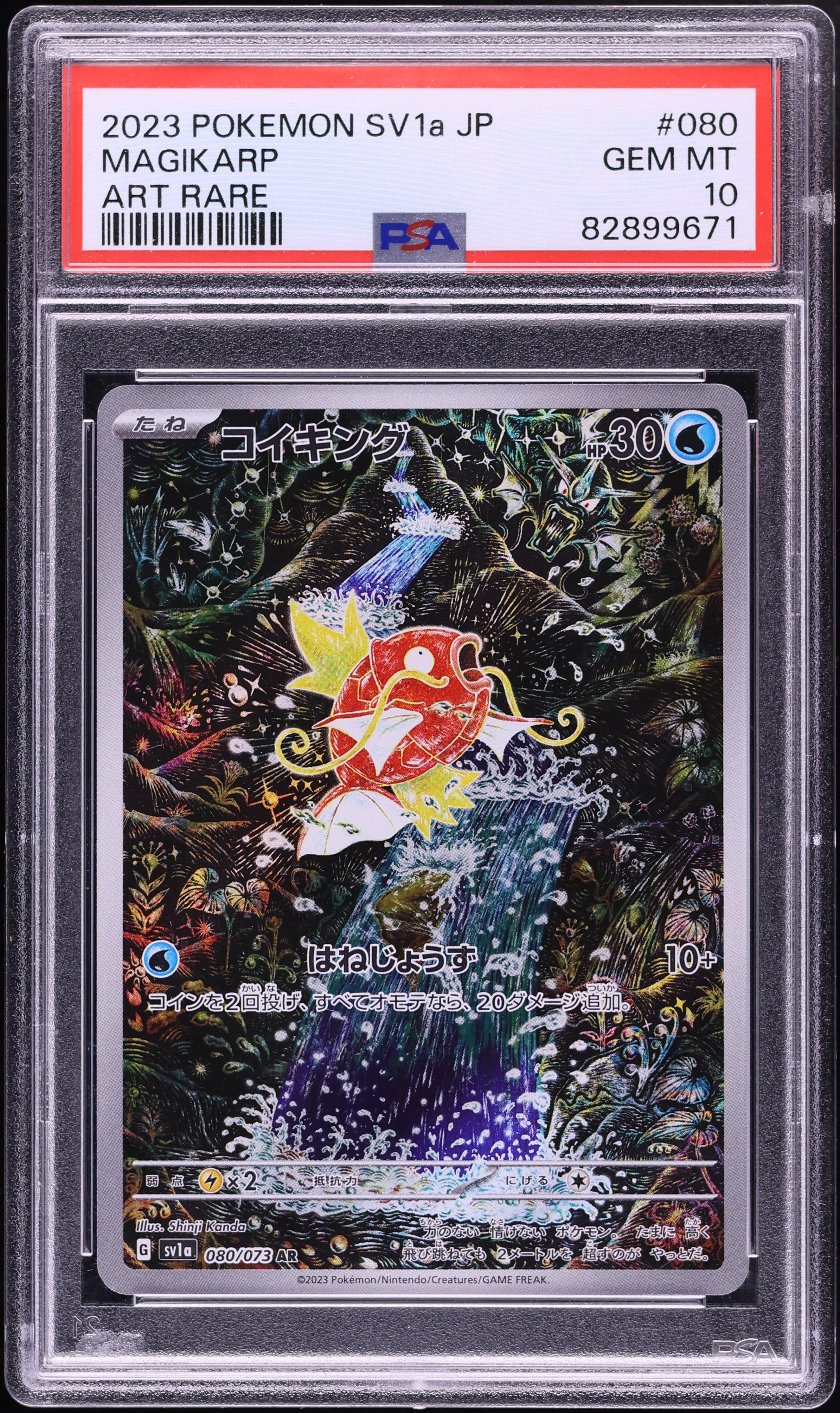 2023 Pokemon Japanese Scarlet & Violet Triplet Beat AR Magikarp #80 PSA 10 GEM MINT