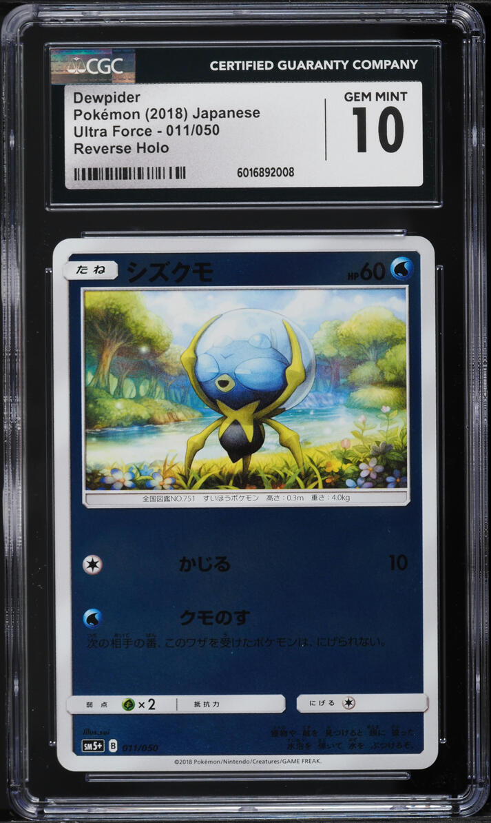 2018 Pokemon Japanese SM Ultra Force Reverse Holo Dewpider #11 CGC 10 GEM MINT
