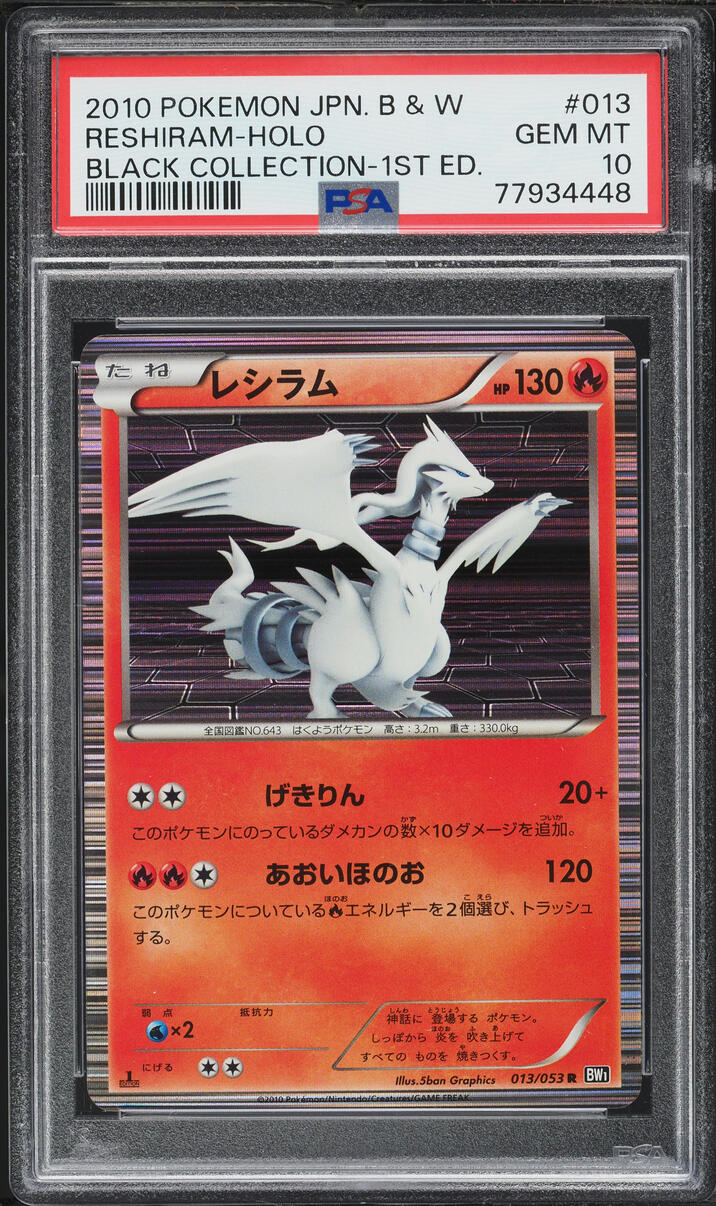 2010 Pokemon Japanese BW Black Collection 1st Edition Holo Reshiram #13 PSA 10 GEM MINT