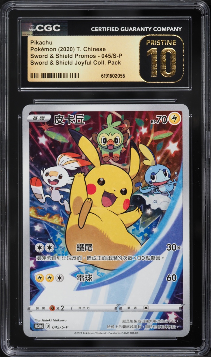 2020 Pokemon Chinese SWSH Promo Joyful Collection Full Art Pikachu #45 CGC 10 PRISTINE