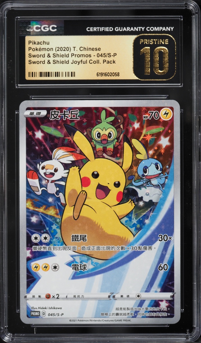 2020 Pokemon Chinese SWSH Promo Joyful Collection Full Art Pikachu #45 CGC 10 PRISTINE