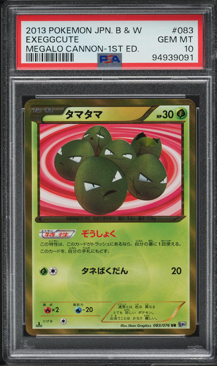 2013 Pokemon Japanese BW Megalo Cannon 1st Edition Exeggcute #83 PSA 10 GEM MINT