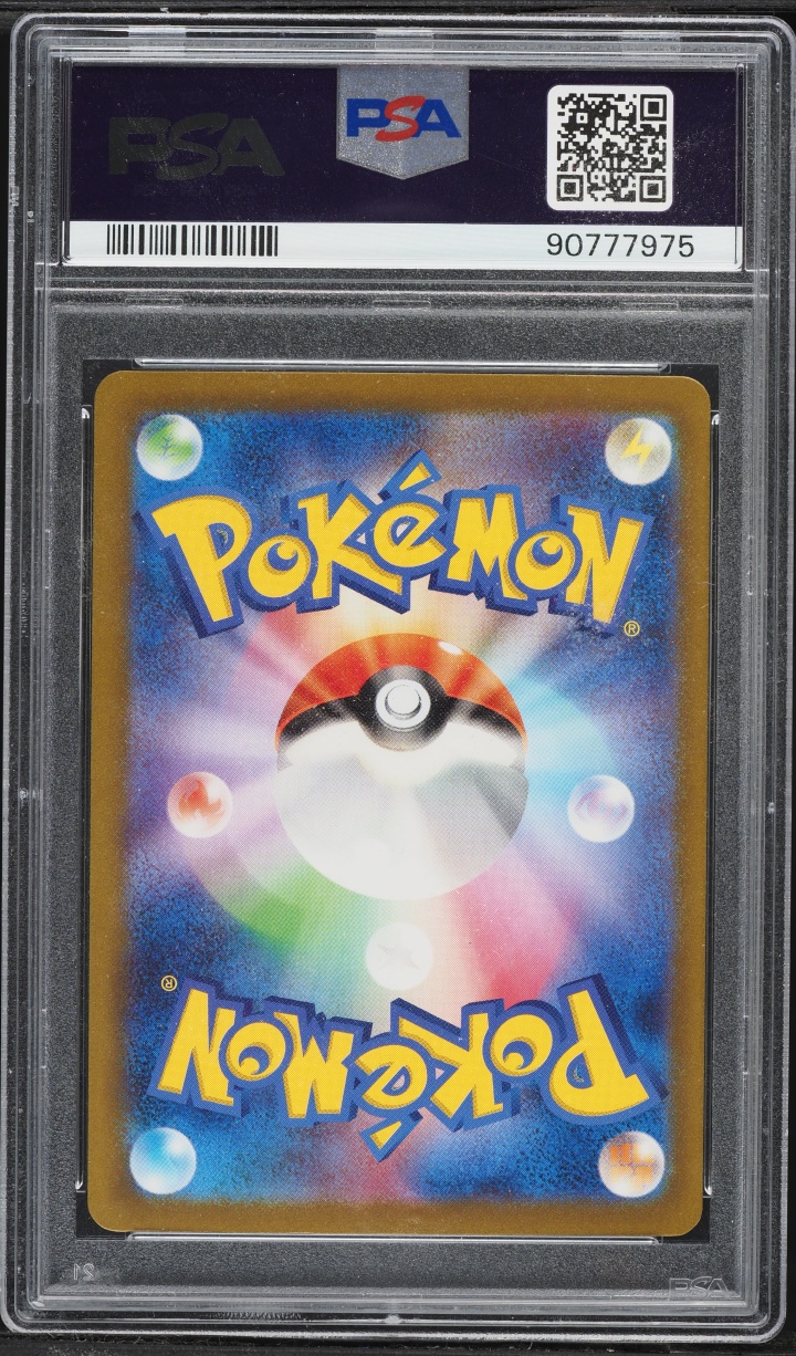 2023 Pokemon Japanese Scarlet & Violet Shiny Treasure ex SAR Gardevoir ex #348 PSA 10 GEM MINT