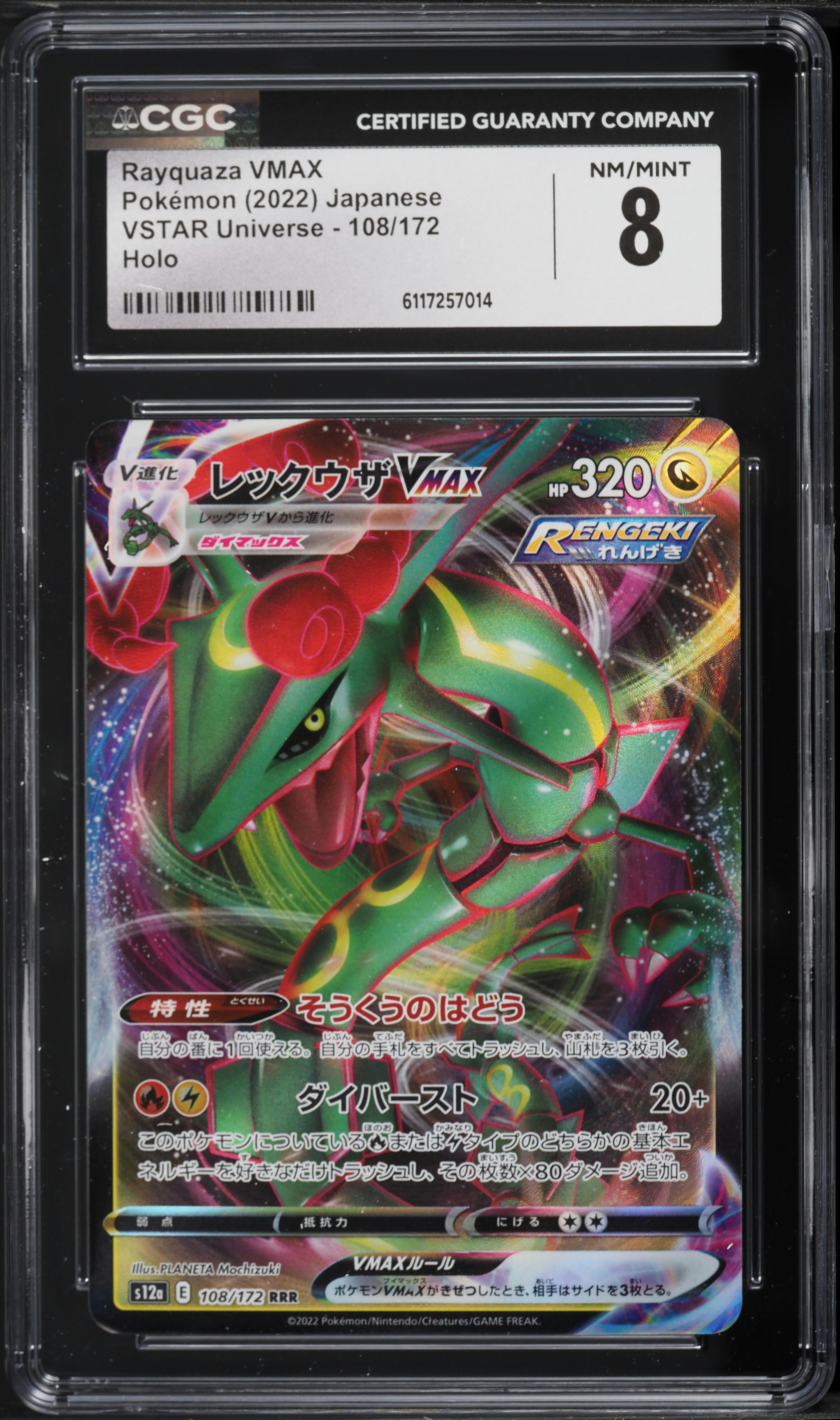 2022 Pokemon Japanese Sword & Shield VSTAR Universe Full Art Rayquaza VMAX #108 CGC 8 NM-MT