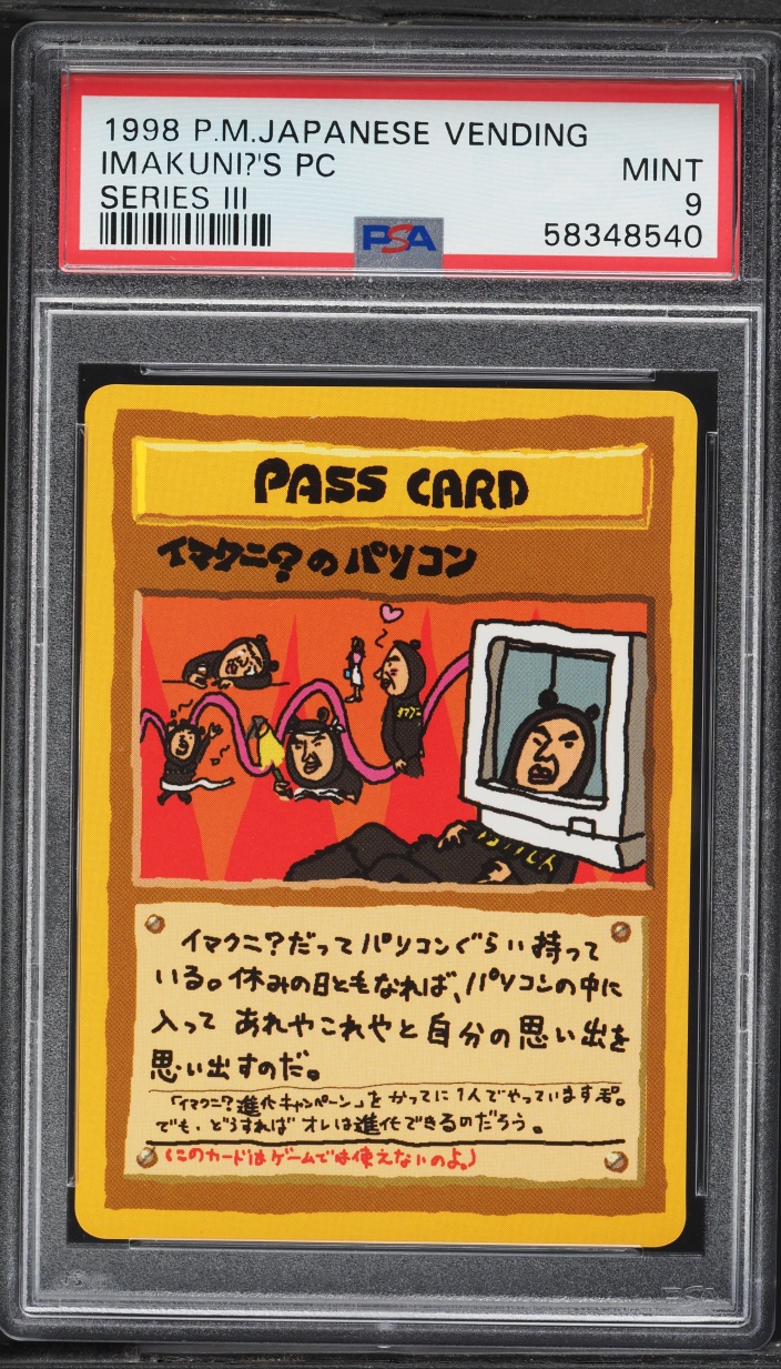 1998 Pokemon Japanese Vending Series 3 Imakuni?'s PC PSA 9 MINT