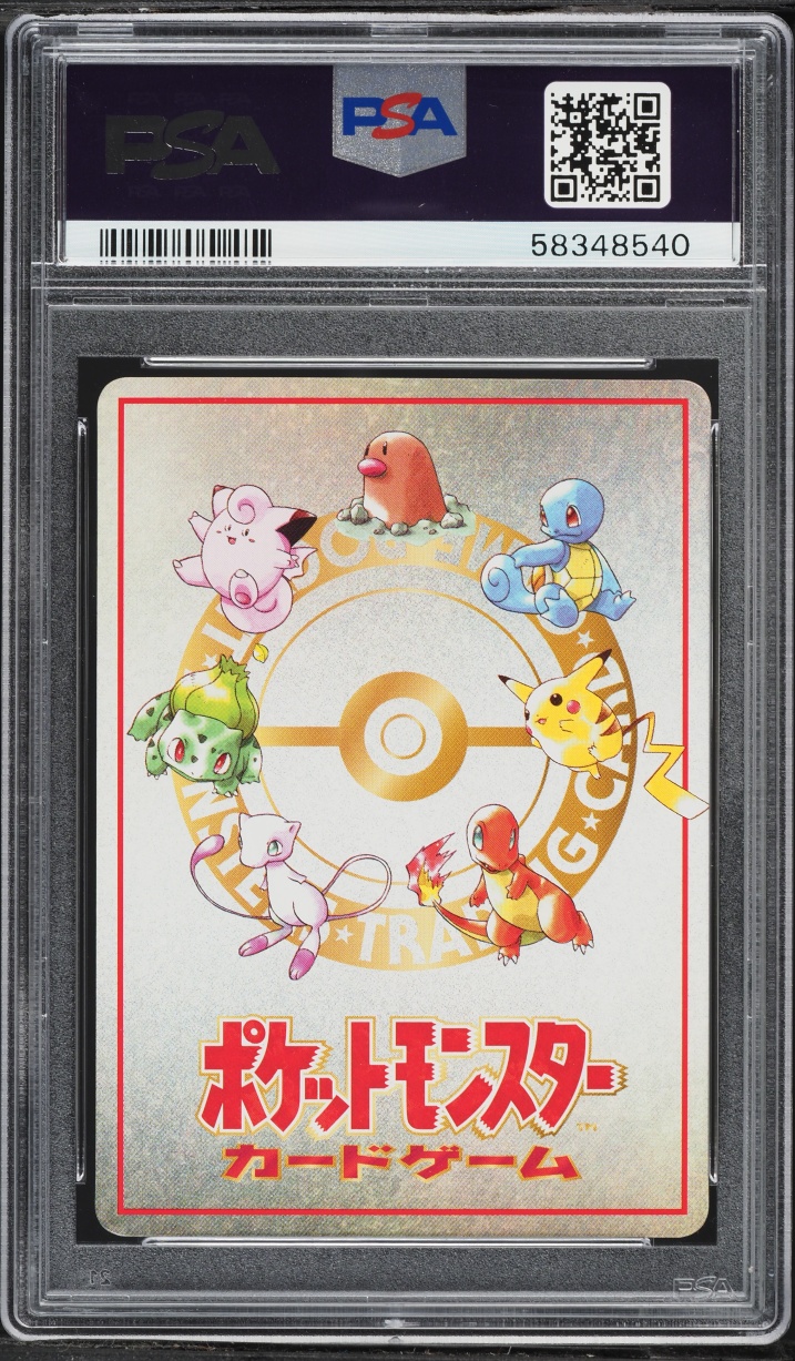 1998 Pokemon Japanese Vending Series 3 Imakuni?'s PC PSA 9 MINT