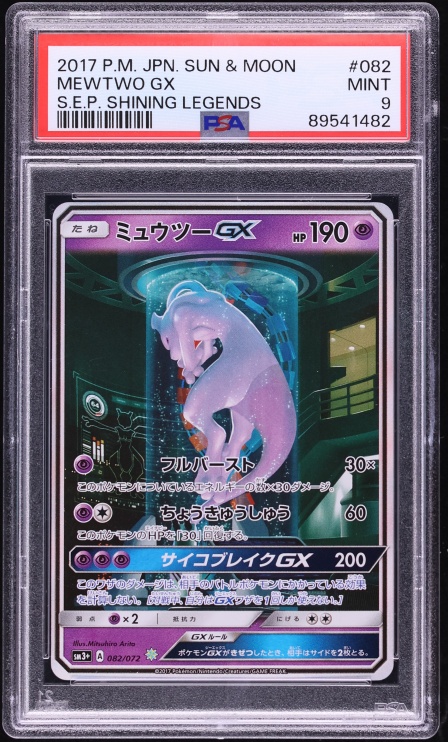 2017 Pokemon Japanese Sun & Moon Shining Legends Full Art Mewtwo GX #82 PSA 9 MINT