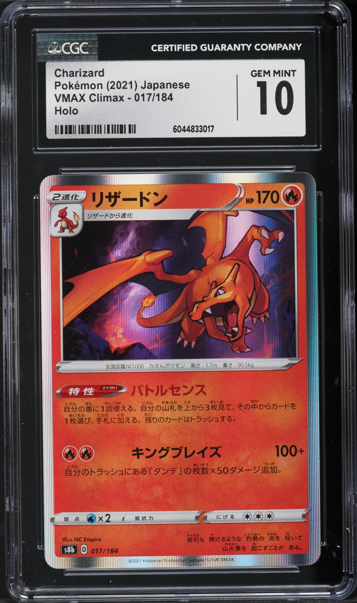 2021 Pokemon Japanese SWSH VMAX Climax Holo Charizard #17 CGC 10 GEM ...