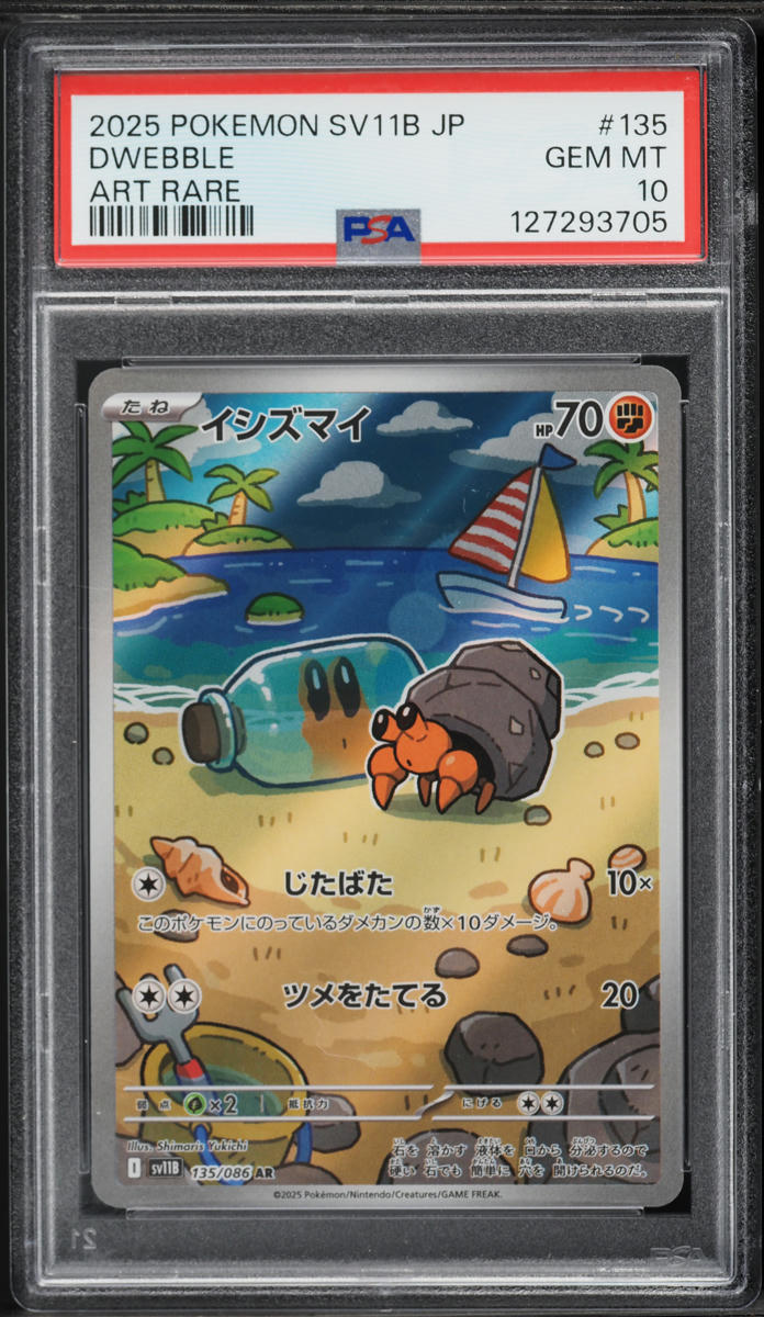 2025 Pokemon Japanese Scarlet & Violet Black Bolt AR Dwebble #135 PSA 10 GEM MINT