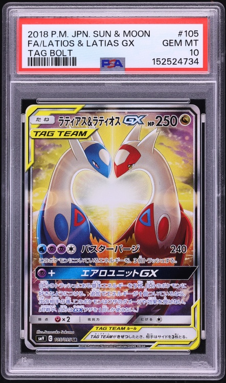 2018 Pokemon Japanese Sun & Moon Tag Bolt Full Art Latios & Latias GX #105 PSA 10 GEM MINT