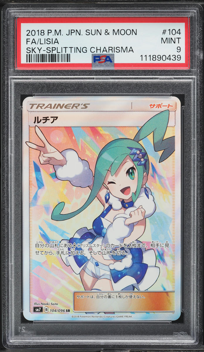 2018 Pokemon Japanese SM Sky Splitting Charisma Full Art Lisia #104 PSA 9 MINT