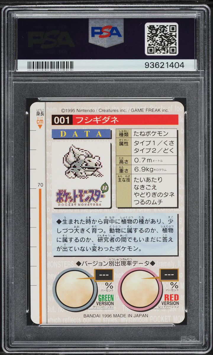 1996 Pokemon Japanese Bandai Carddass Vending Bulbasaur #1 PSA 10 GEM MINT