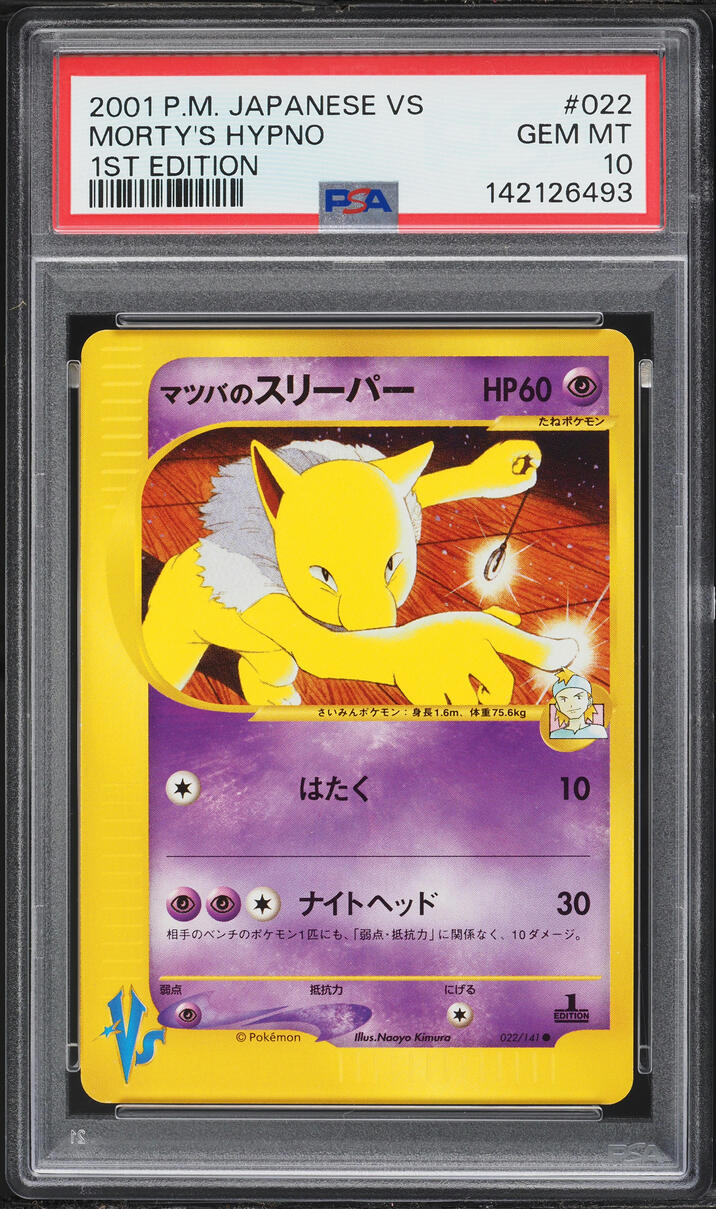 2001 Pokemon Japanese VS 1st Edition Morty's Hypno #22 PSA 10 GEM MINT