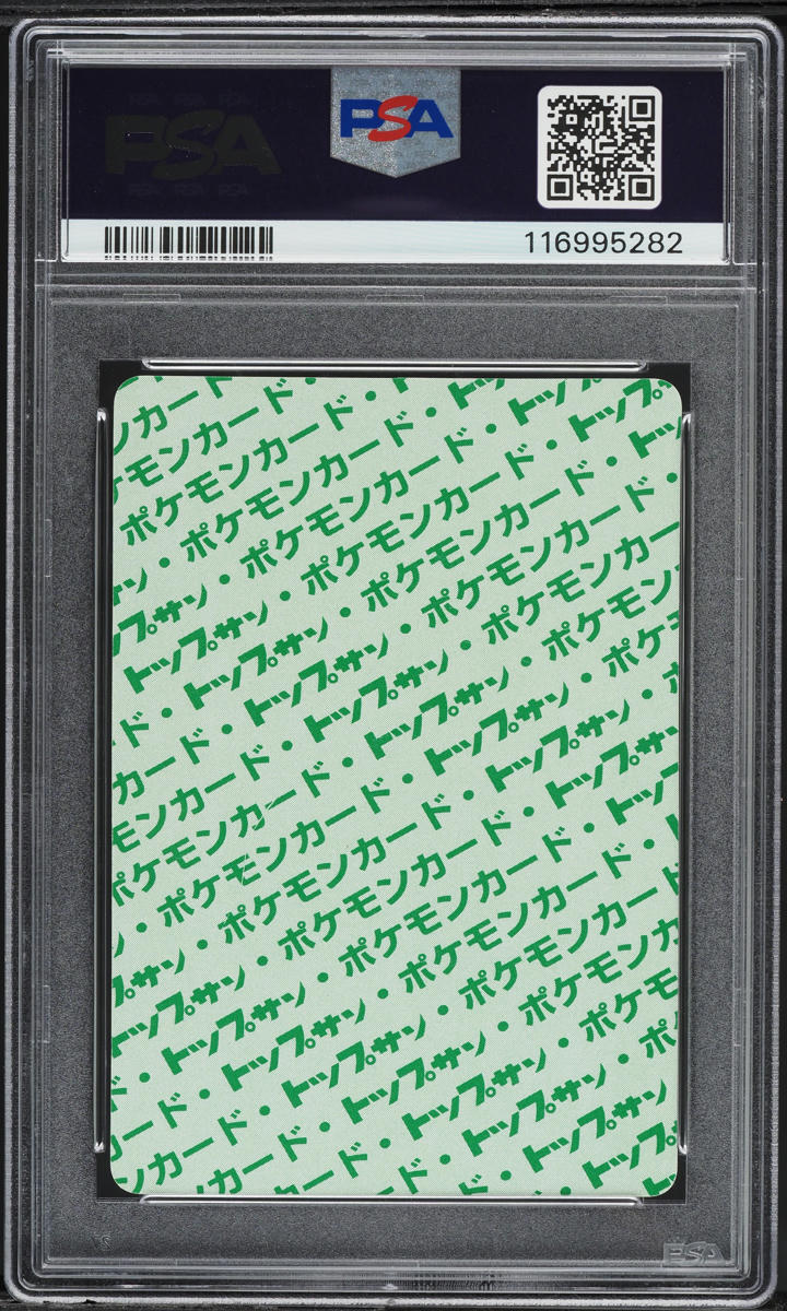 1997 Pokemon Japanese Topsun Green Back Golduck #55 PSA 9 MINT