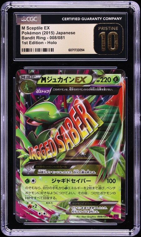 2015 Pokemon Japanese XY Bandit Ring 1st Ed Holo M Sceptile EX CGC 10 PRISTINE