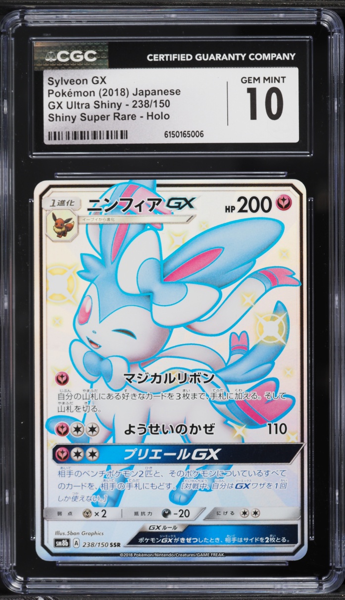 2018 Pokemon Japanese Sun & Moon Ultra Shiny GX Full Art Sylveon GX #238 CGC 10 GEM MINT