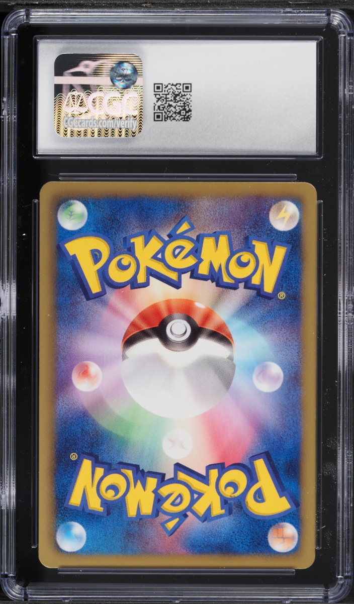 2011 Pokemon Japanese Black & White Red Collection 1st Edition N #66 CGC 7.5 NRMT+