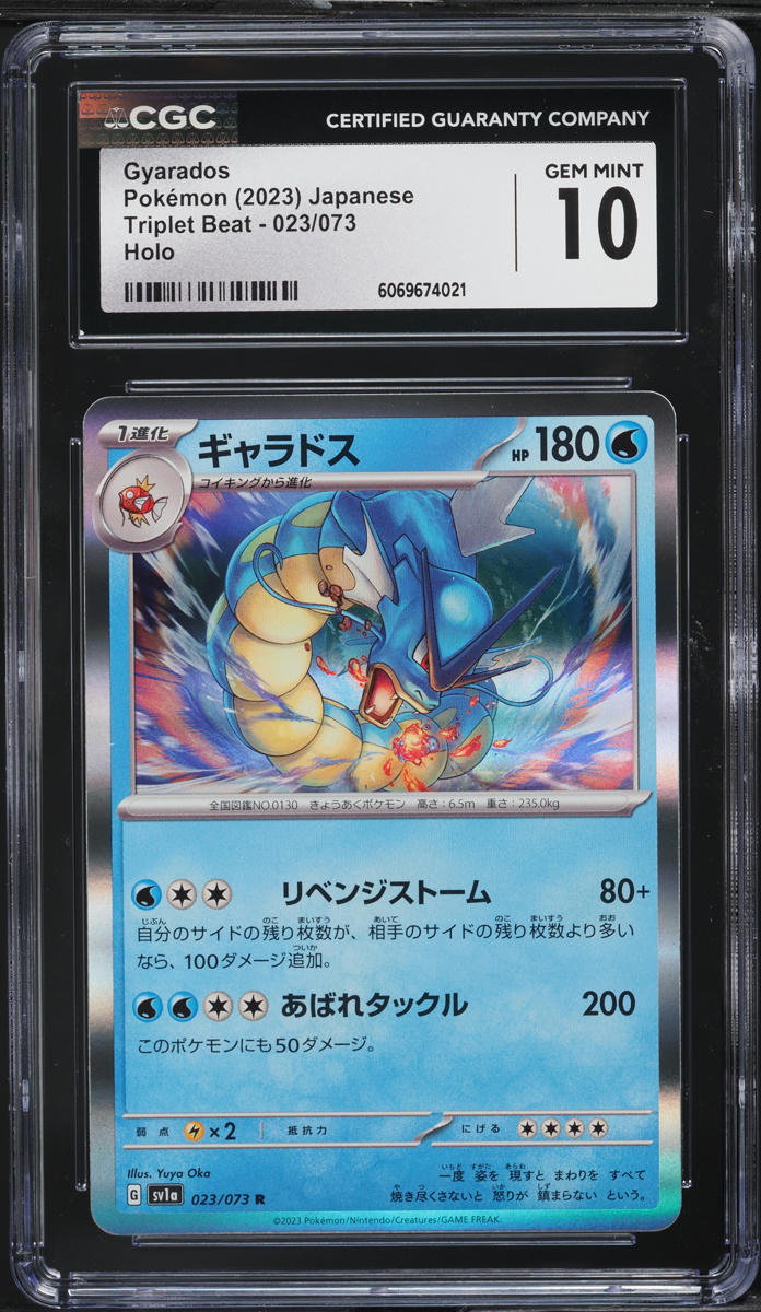 2023 Pokemon Japanese SV Triplet Beat Holo Gyarados #23 CGC 10 GEM MINT