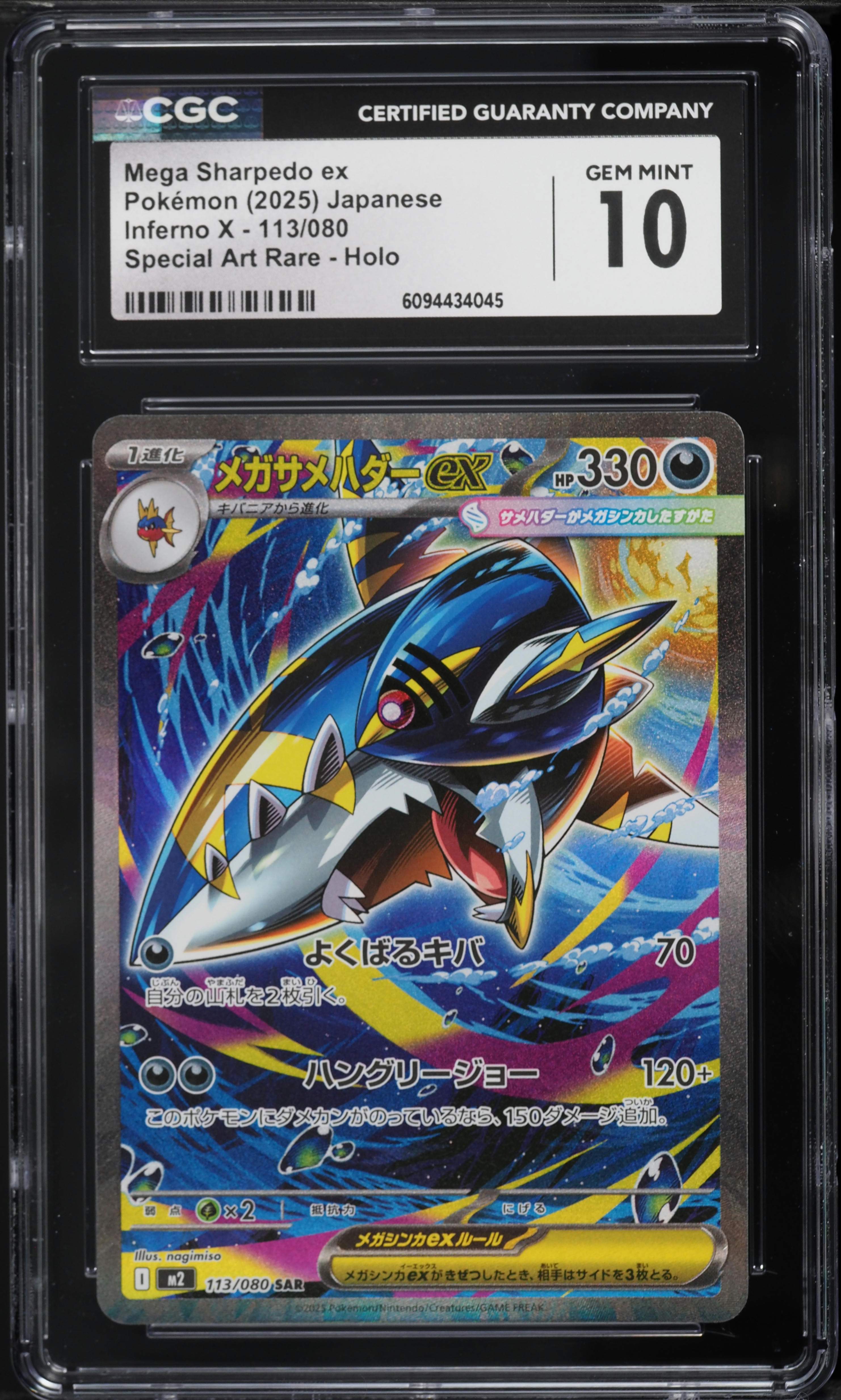 2025 Pokemon Japanese Mega Inferno X SAR Mega Sharpedo ex #113 CGC 10 GEM MINT