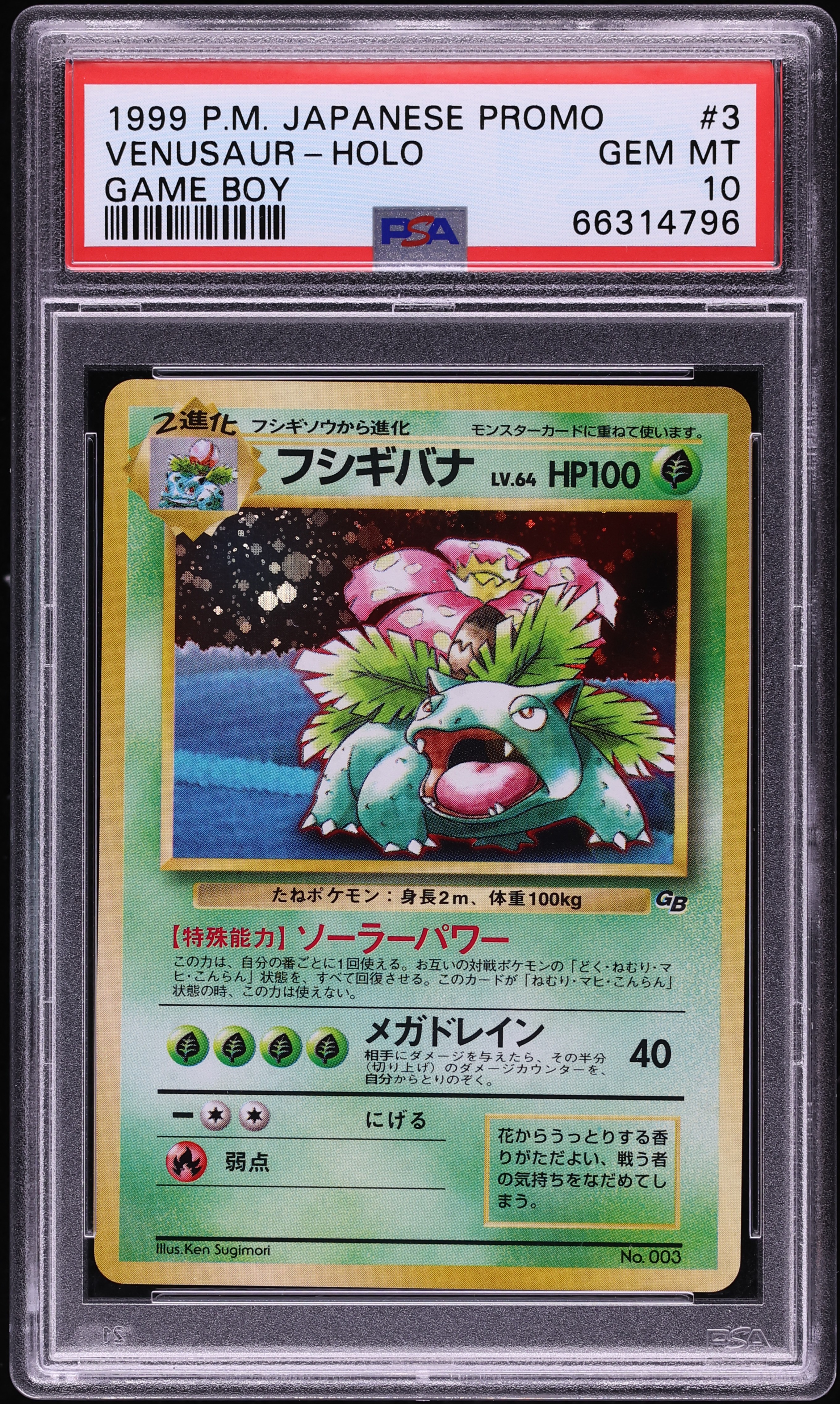 1999 Pokemon Japanese Game Boy Promo Holo Venusaur #3 PSA 10 GEM MINT