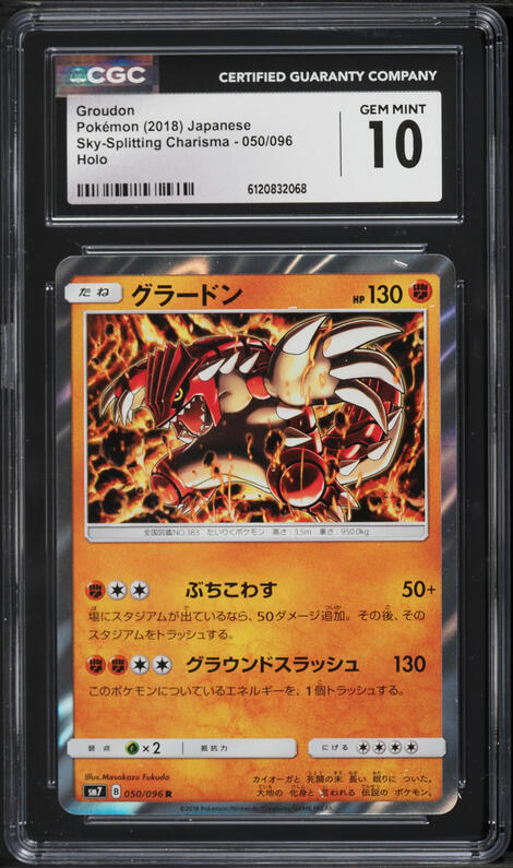 2021 Pokemon Japanese SWSH VMAX Climax Full Art Flareon #188 PSA