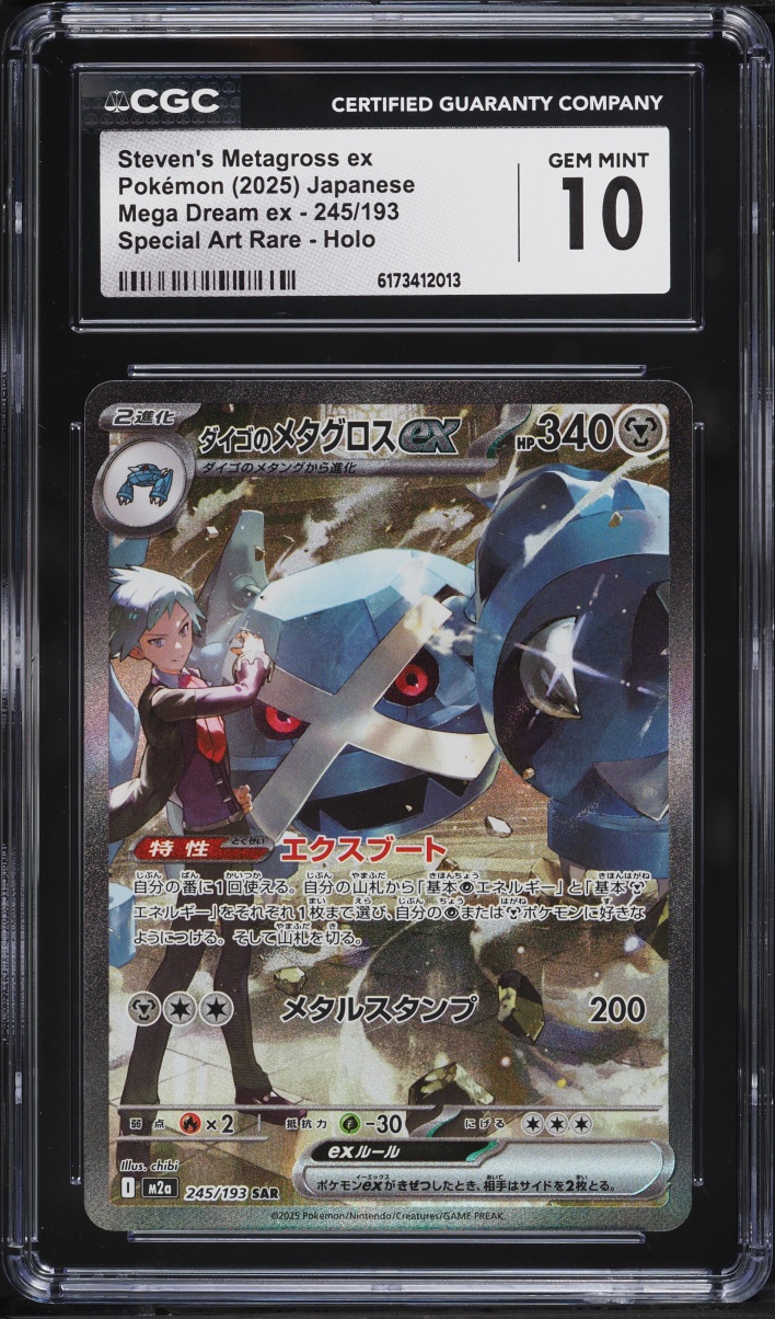 2025 Pokemon Japanese Mega Dream ex SAR Steven's Metagross ex #245 CGC 10 GEM MINT