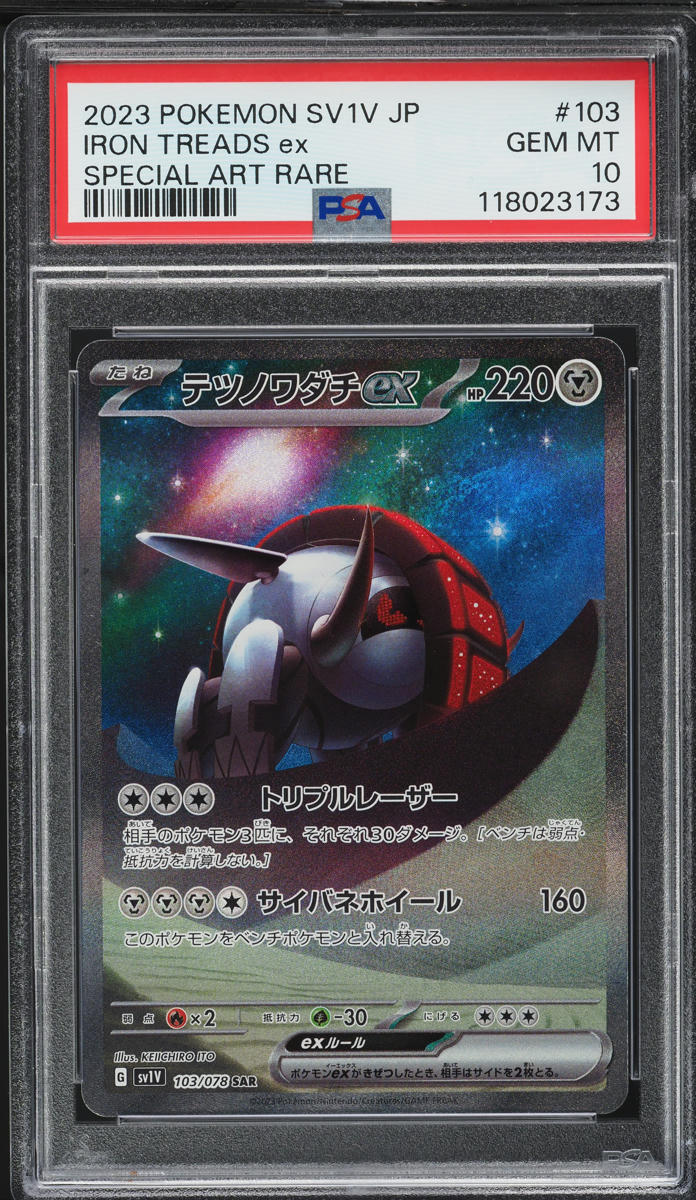 2023 Pokemon Japanese SV Violet ex SAR Iron Treads ex #103 PSA 10 GEM MINT