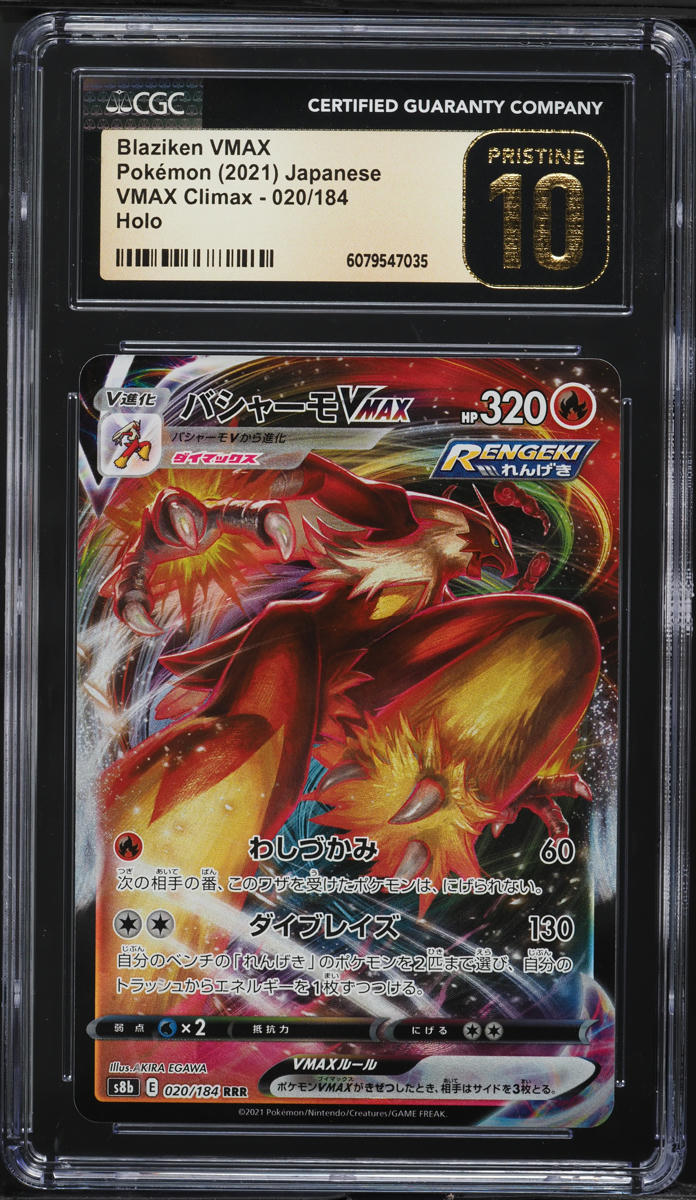 2021 Pokemon Japanese SWSH VMAX Climax Blaziken VMAX #20 CGC 10 PRISTINE