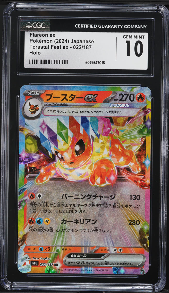 2024 Pokemon Japanese SV Terastal Fest ex Flareon ex #22 CGC 10 GEM MINT