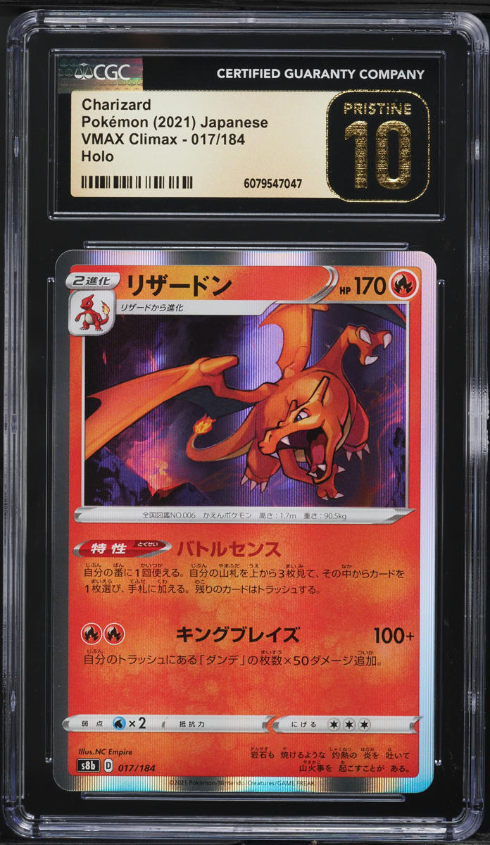 2021 Pokemon Japanese SWSH VMAX Climax Holo Charizard #17 CGC 10 PRISTINE