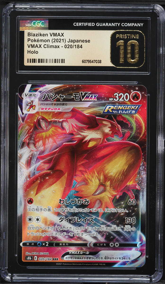 2021 Pokemon Japanese SWSH VMAX Climax Blaziken VMAX #20 CGC 10 PRISTINE