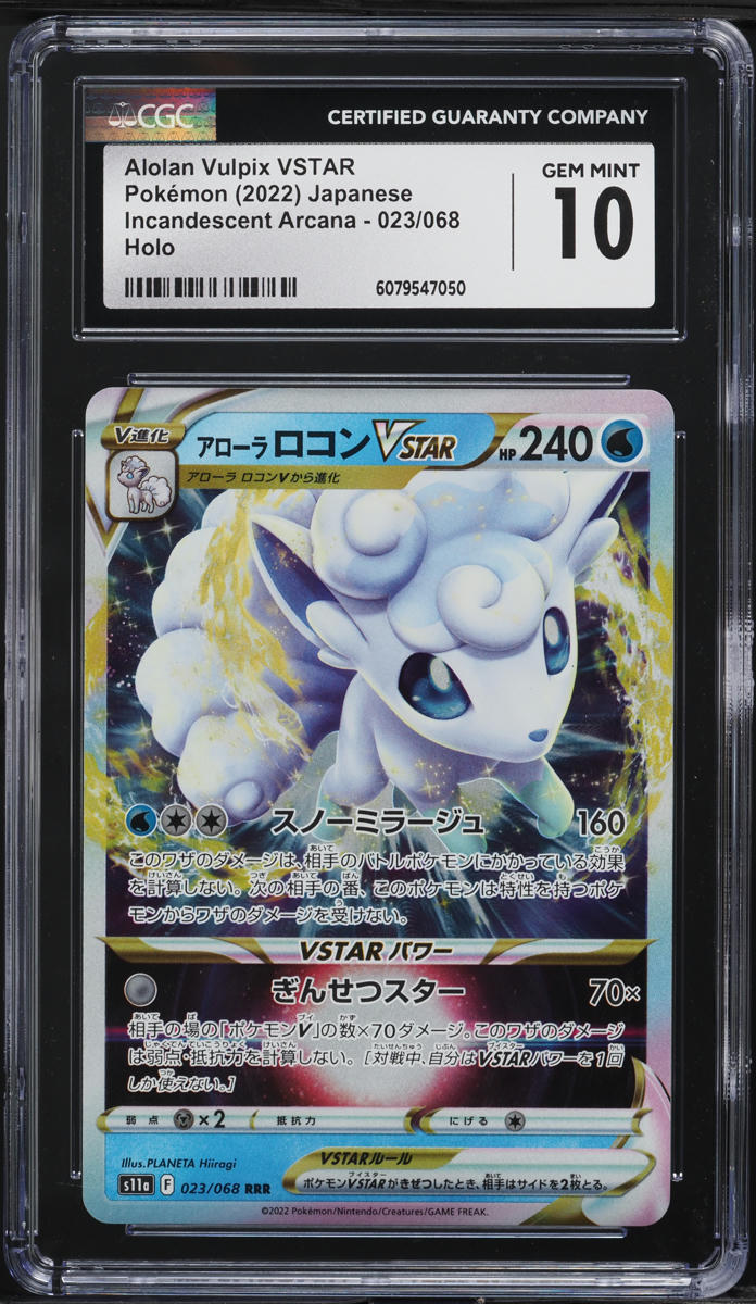 2022 Pokemon Japanese SWSH Incandescent Arcana Alolan Vulpix VSTAR #23 CGC 10