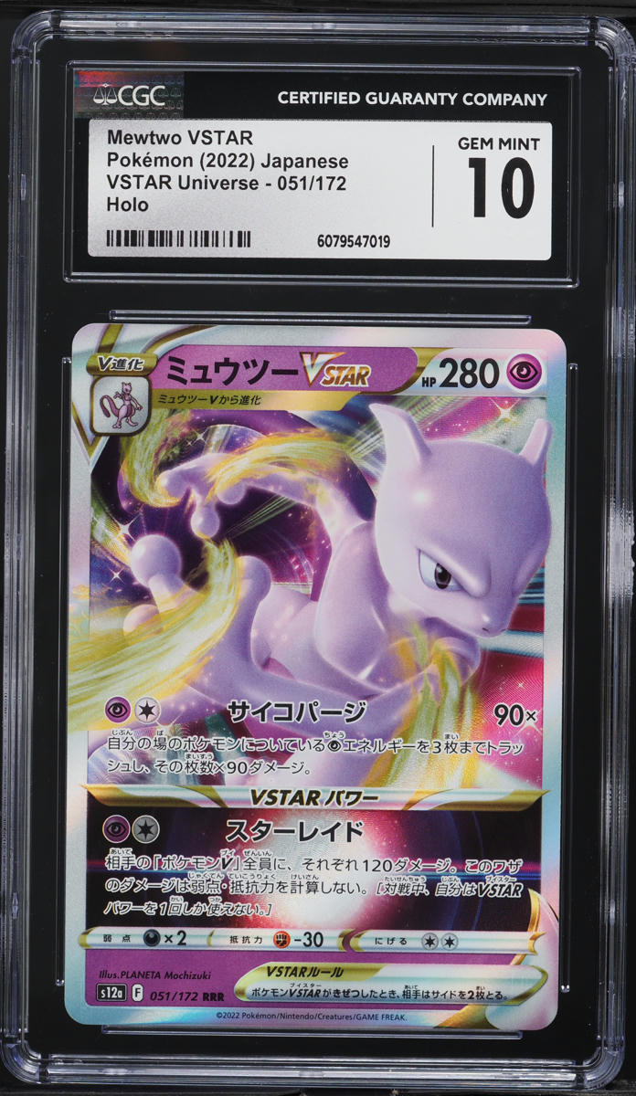 2022 Pokemon Japanese SWSH VSTAR Universe Mewtwo VSTAR #51 CGC 10 GEM MINT