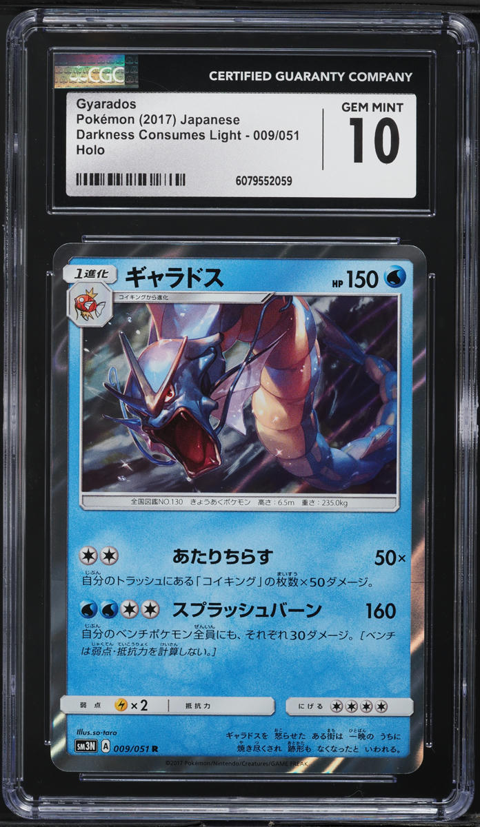 2017 Pokemon Japanese SM Darkness Consumes Light Holo Gyarados #9 CGC 10 GEM
