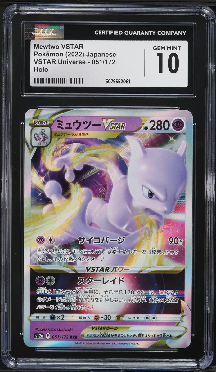 2022 Pokemon Japanese SWSH VSTAR Universe Holo Mewtwo VSTAR #51 CGC 10 GEM MINT