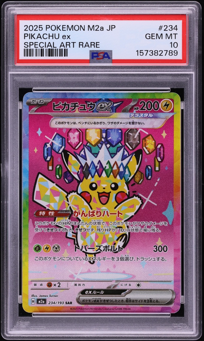 2025 Pokemon Japanese Mega Dream Ex SAR Pikachu Ex #234 PSA 10 GEM MINT