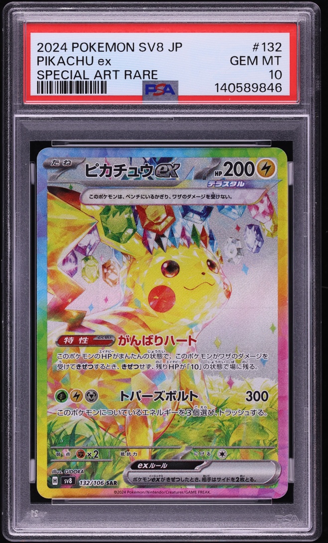 2024 Pokemon Japanese Scarlet & Violet Super Electric Breaker SAR Pikachu Ex #132 PSA 10 GEM