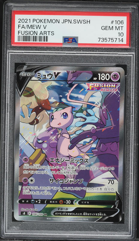2021 Pokemon Sword & Shield Celebrations Gold Rare Mew #25 PSA 10