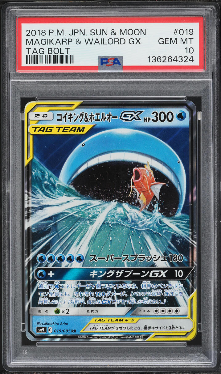 2018 Pokemon Japanese Sun & Moon Tag Bolt Magikarp & Wailord GX #19 PSA 10 GEM MINT