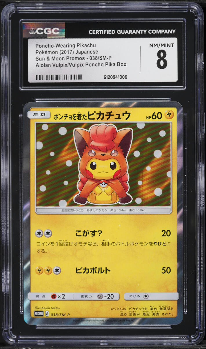 2017 Pokemon Japanese SM Promo Special Box Vulpix Poncho Pikachu #38 CGC 8 NM-MT